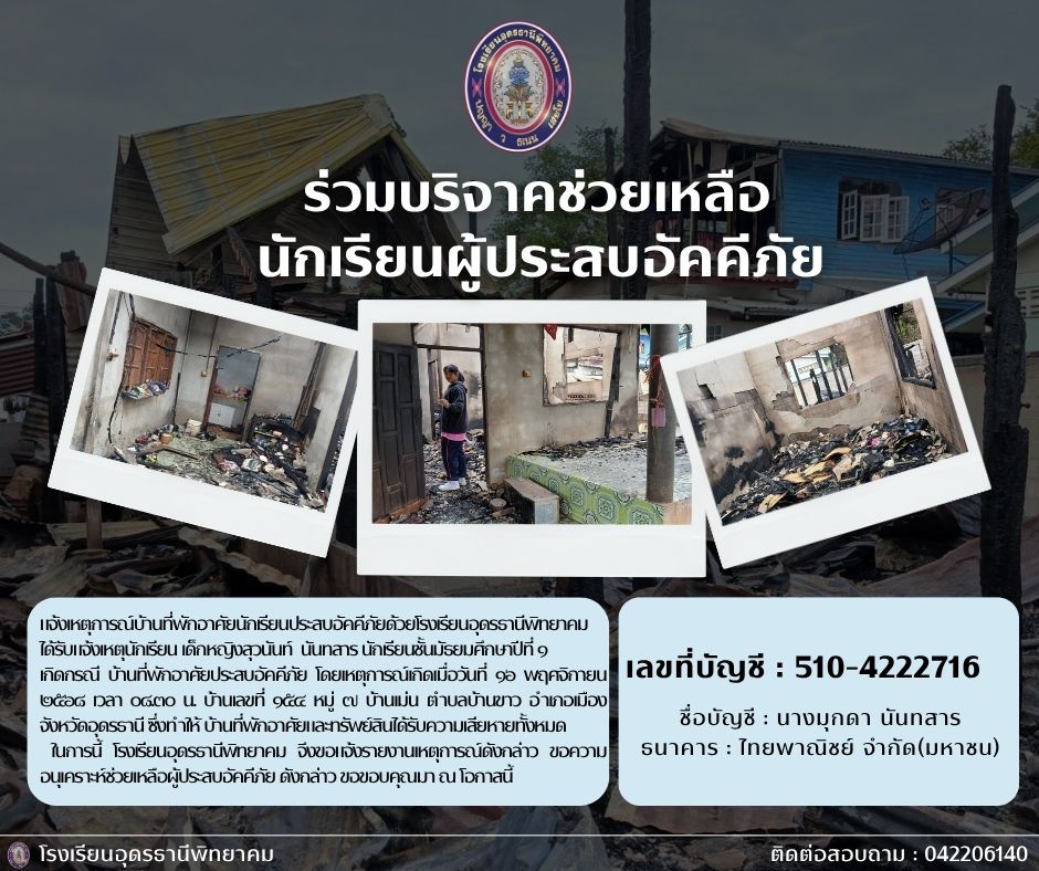  สีขาว เรียบง่าย ทันสมัย บริจาค ช่วยเหลือน้ำท่วม Facebook Post.jpg